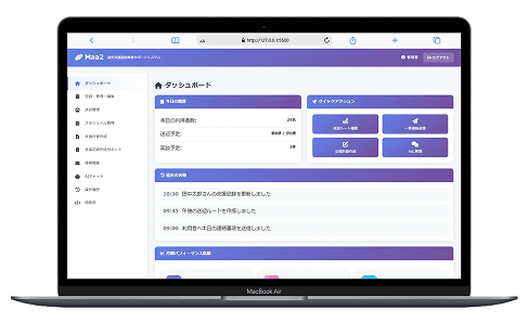 ノートパソコンでMaa2ウェブサイトをプレビュー